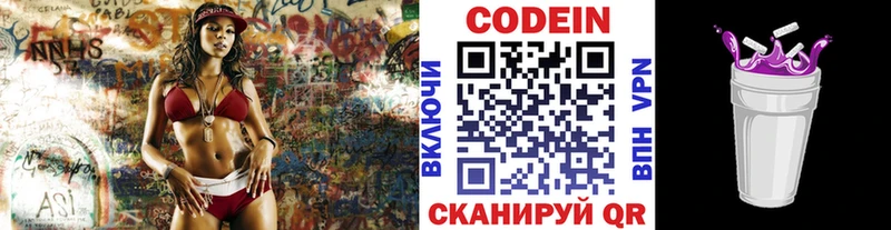 Кодеиновый сироп Lean напиток Lean (лин)  Купить закладки  Черемхово 