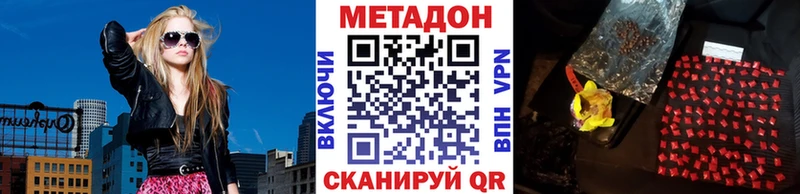 МЕТАДОН VHQ  Купить  Черемхово 